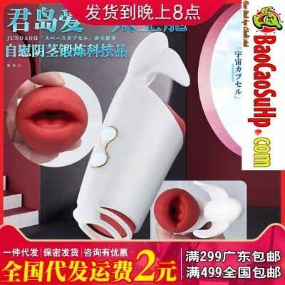 Máy massage dương vật và thủ dâm New Space Capsule new 2020