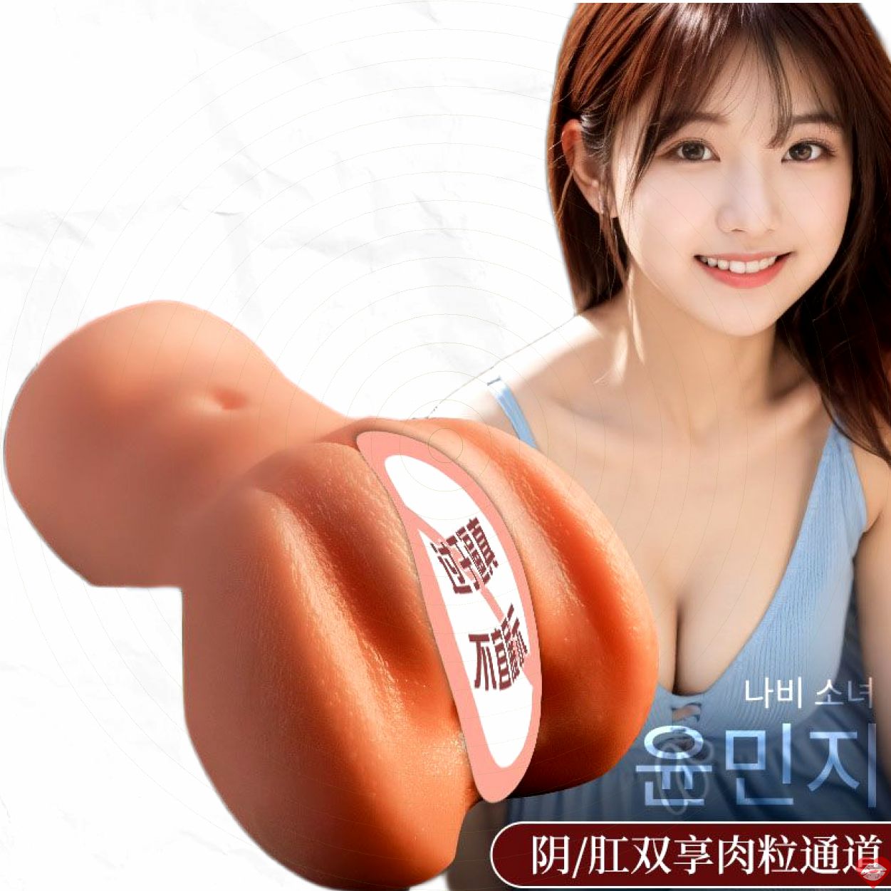 Âm đạo giả nguyên khối cẩm tay Yin Minzhi Korea chắc nịch 780g           