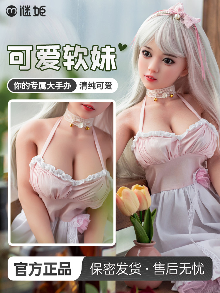 Búp Bê Tình Dục Hanae 80cm Silicone Mềm Mại Công Chúa Anime