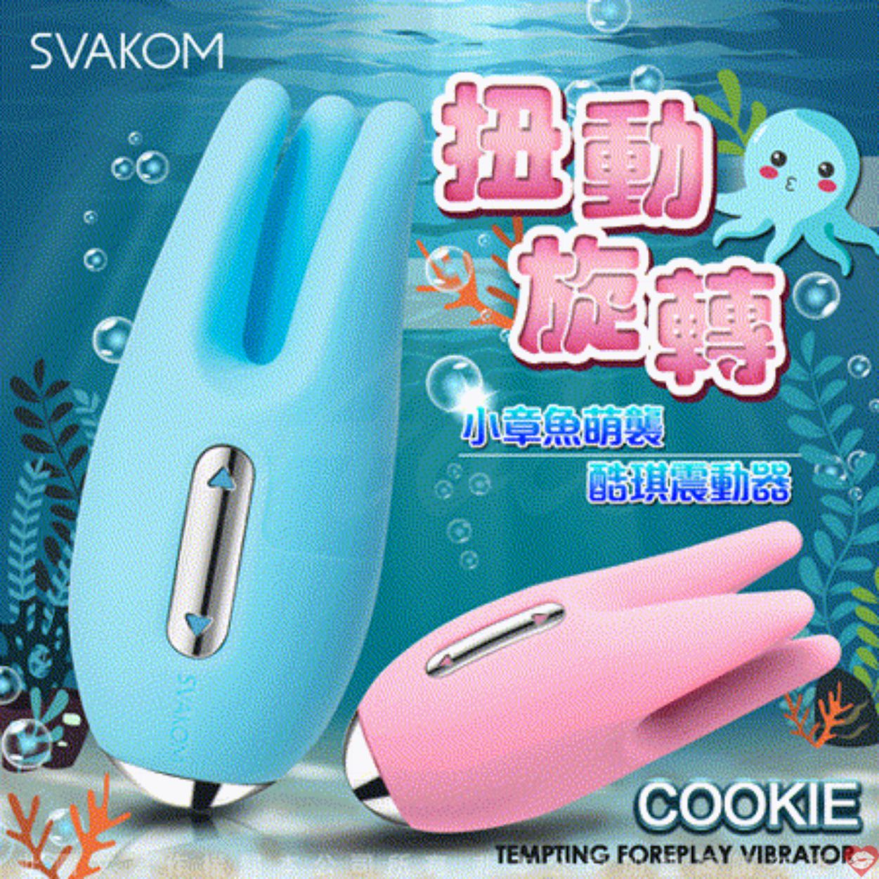 Trứng Rung Cao Svakom Cookie USA Kích Thích Ngực Âm Đạo Dạo Đầu
 