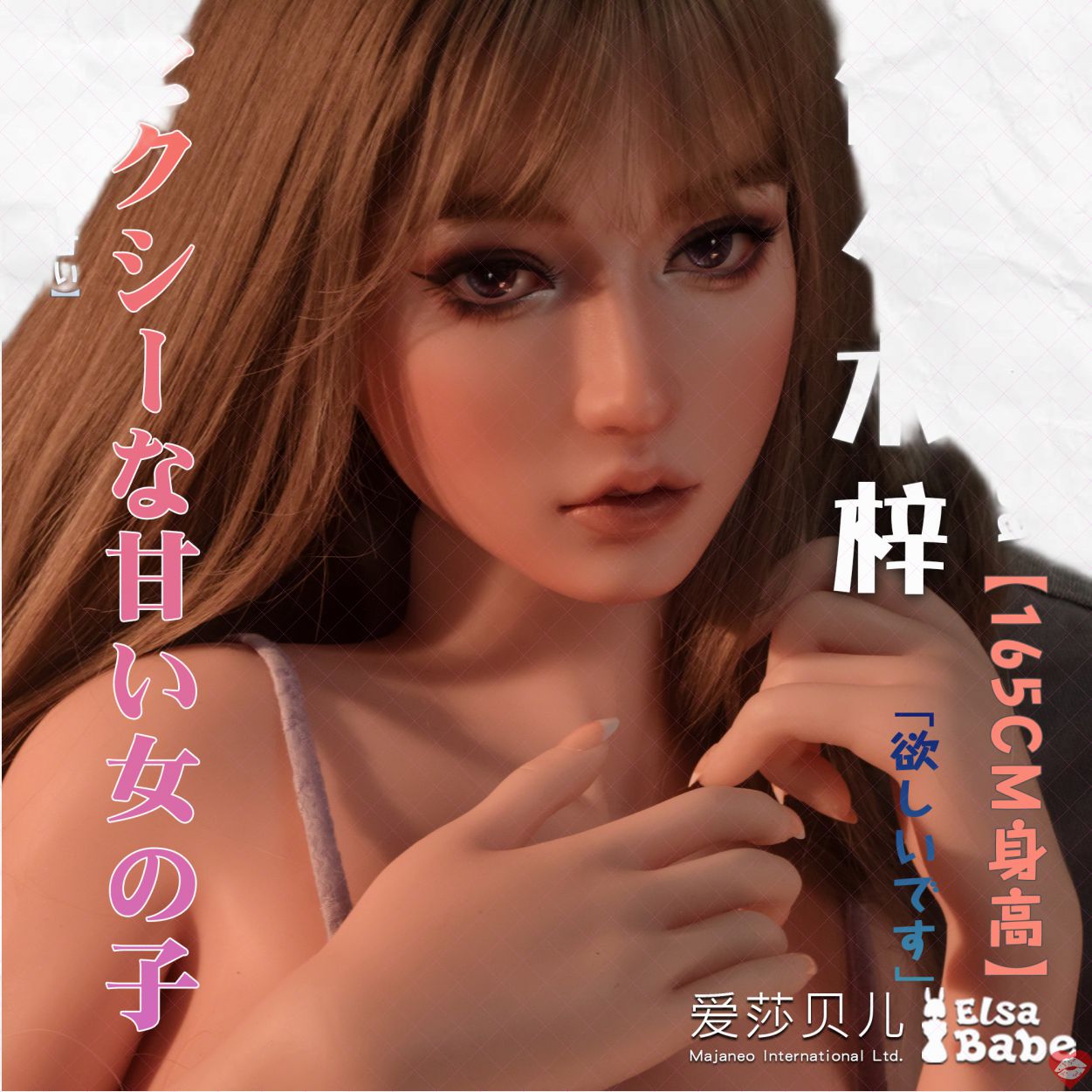 Búp Bê Tình Dục Cao Cấp Anime ELF - Sasaki Azusa 160cm - 165cm - Elsa Babe Nhật Bản