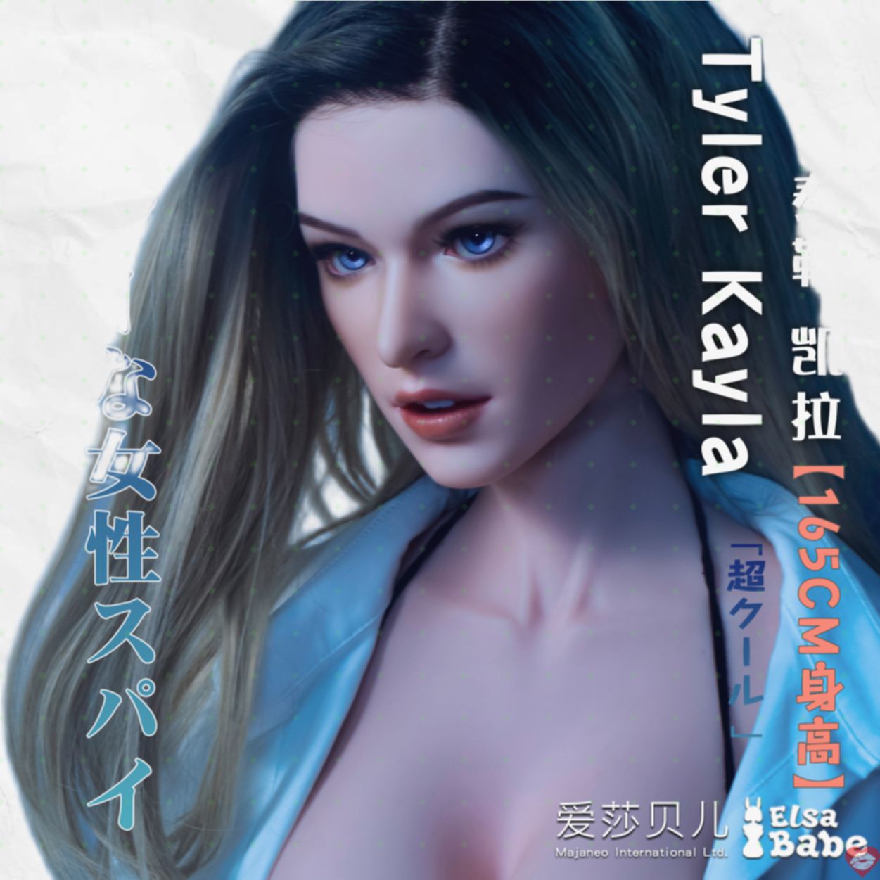Búp Bê Tình Dục Cao Cấp Anime ELF - Tyler Grande 160cm - 165cm - Elsa Babe Nhật Bản