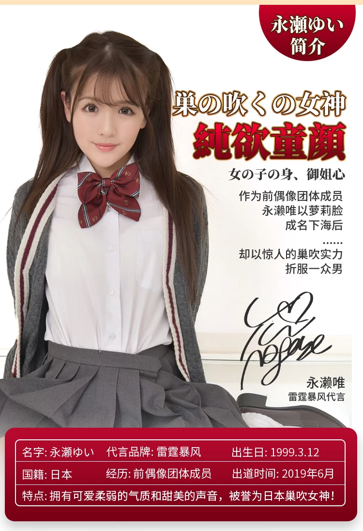 Leten Nagase Yui búp bê tình yêu mini